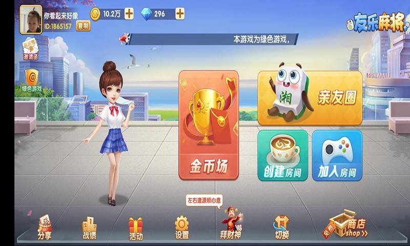 �����齫v1.0 ���°�