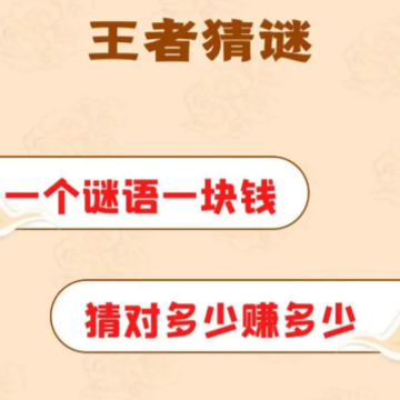 王者猜谜游戏 王者猜谜游戏