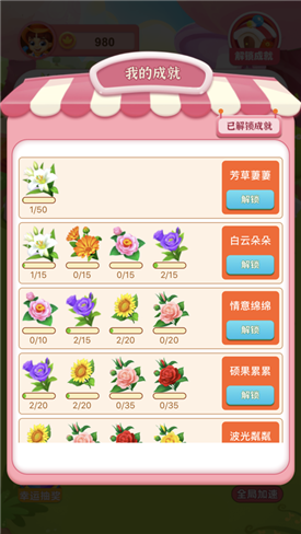 ��ů��԰appv1.0.6 �ٷ�����
