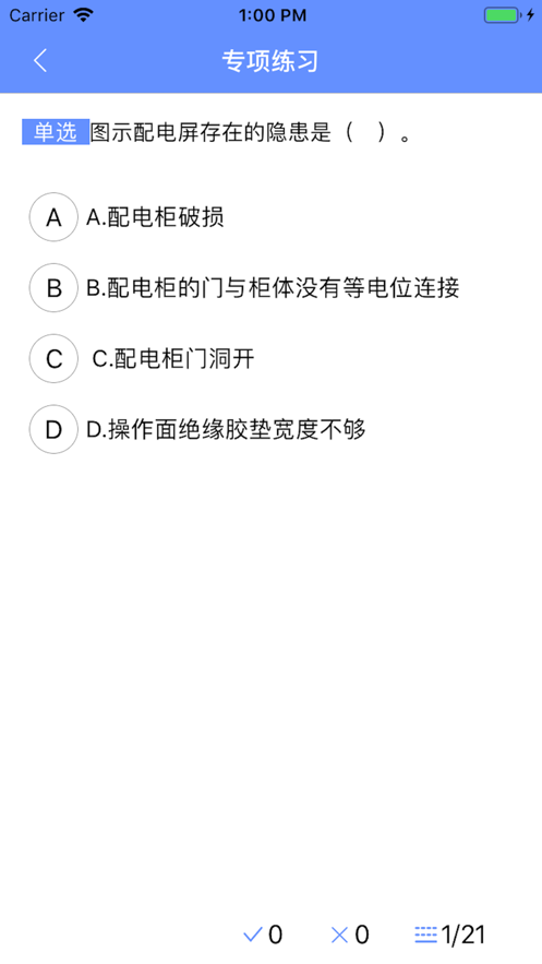 ��ȫ������ѵappv2.0.0 ���°�