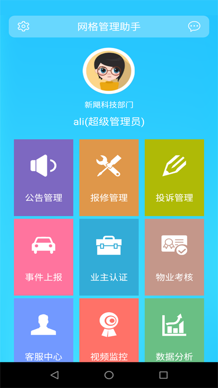 �����������appv2.3 ��׿��