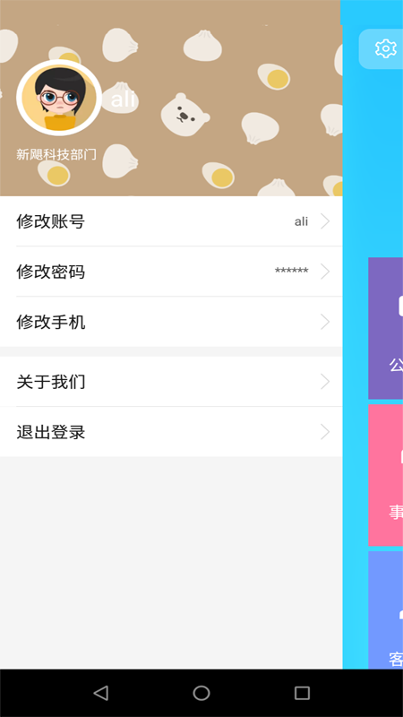 �����������appv2.3 ��׿��