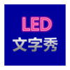 LED������v1.0.0 ��Ѱ�