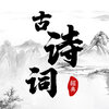 ��ʫ���ʶ�ȷ�ҽ���v1.0.0 ���°�