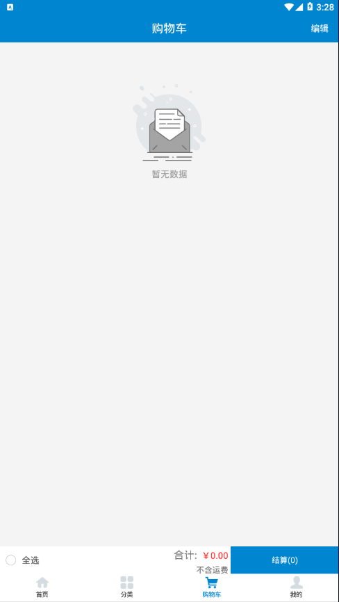 �׺�ʱ��appv0.3.4 ���°�