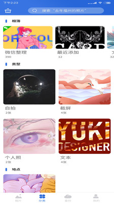 �ֻ����ܼ�v1.0.2 ��׿��