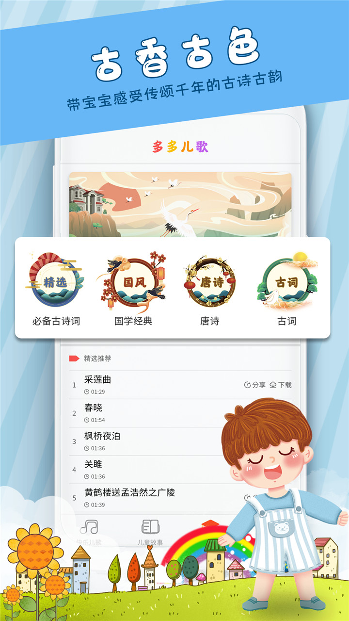 ������app���ذ�װv1.0 ��׿��