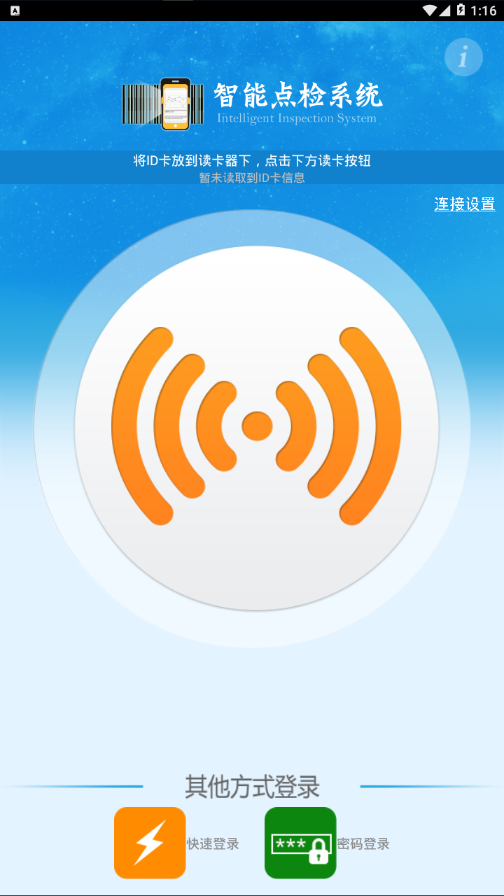 ���ܵ��ϵͳappv3.0.8 ���°�