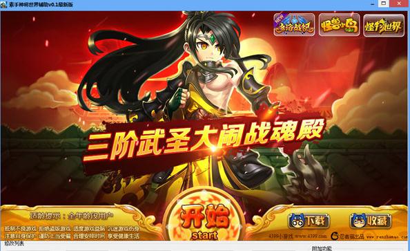 ���������縨��v1.11 ���°�