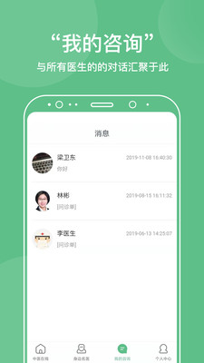 ��ҽ����ҽԺv1.0.3 ���°�
