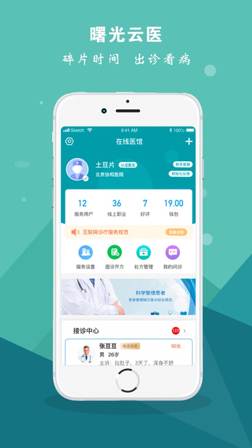 �����ҽappv1.0.2 ���°�