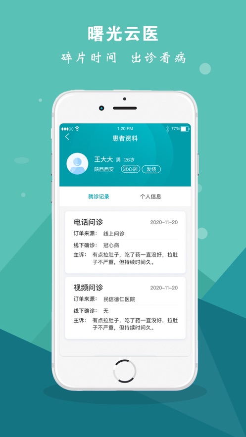�����ҽappv1.0.2 ���°�