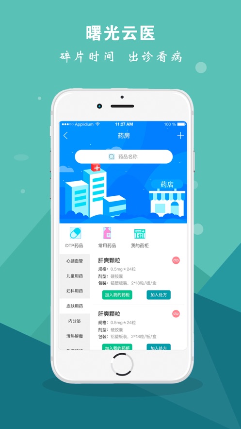 �����ҽappv1.0.2 ���°�