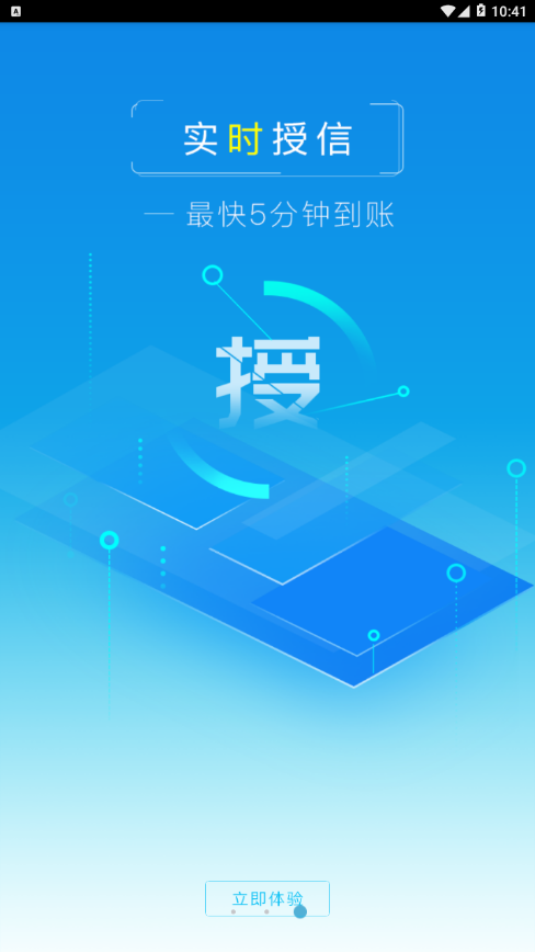 ������ͨ��appv3.8.5 ���°�