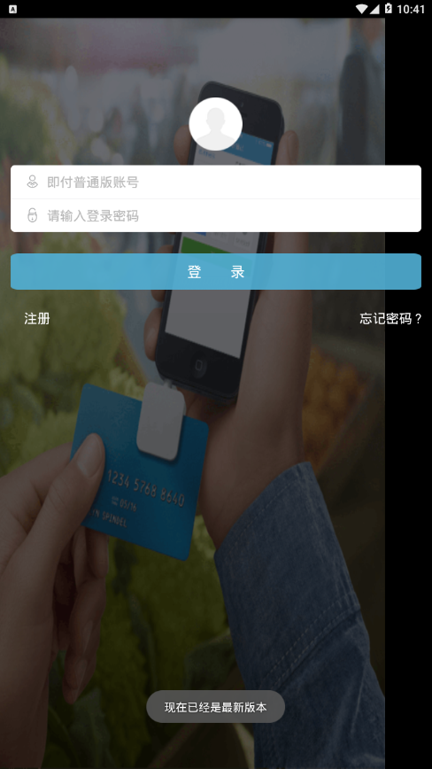 ������ͨ��appv3.8.5 ���°�