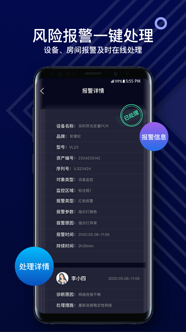 SciOne Plus���ܼ��ϵͳv1.0.6 ��׿��