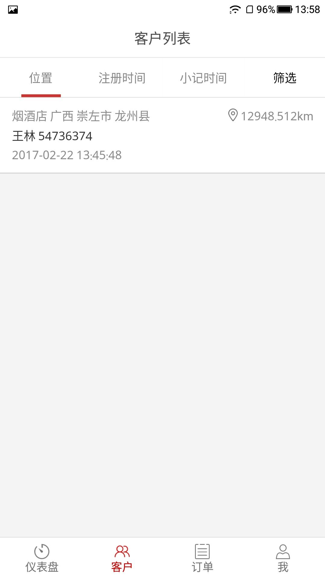 ����e��ҵ���Appv1.7.1 ��׿��