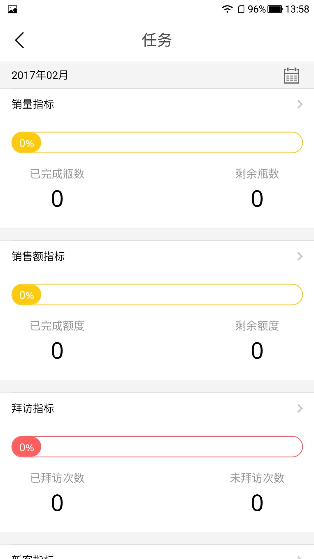 ����e��ҵ���Appv1.7.1 ��׿��