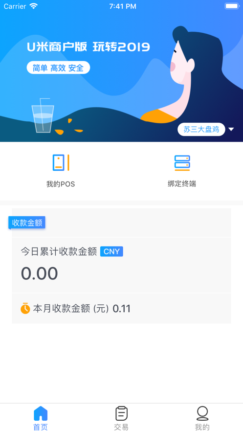 �ǻ�U��appv1.1.4 ���°�