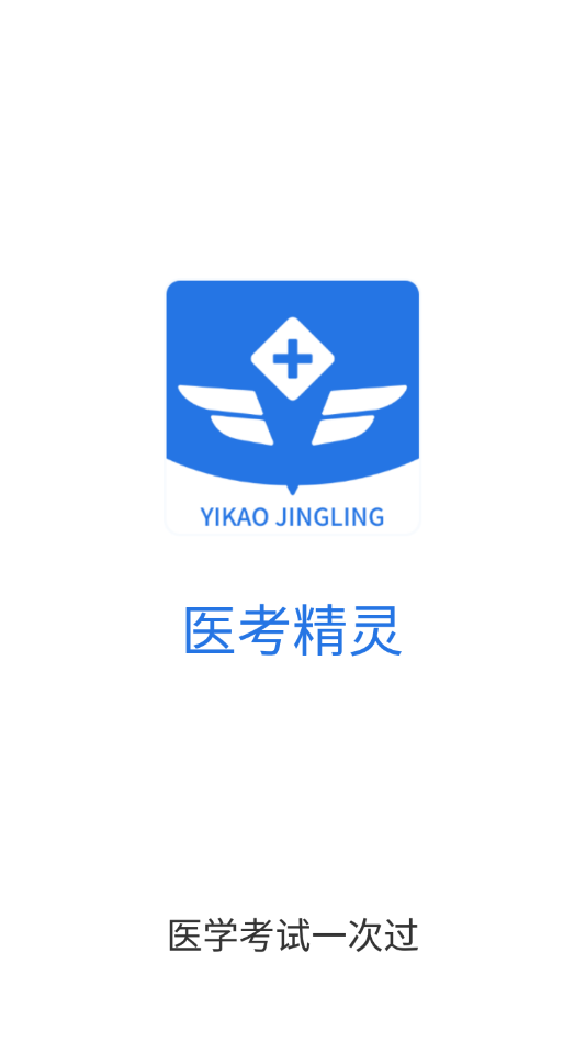 ҽ������appv1.0.0 �ֻ���