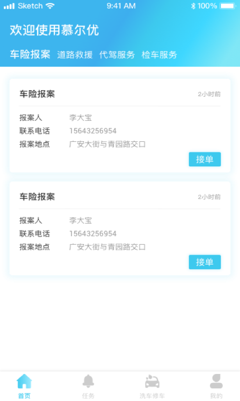Ľ����appv1.1.2 ���°�