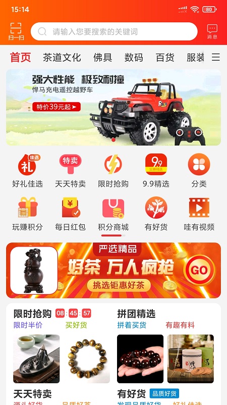 ��Ʒ��appv1.0.0 ���°�