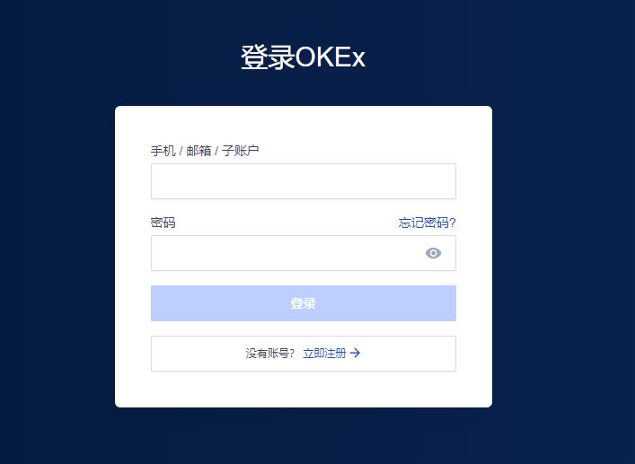 okex mac版v1.8.36 官方苹果版