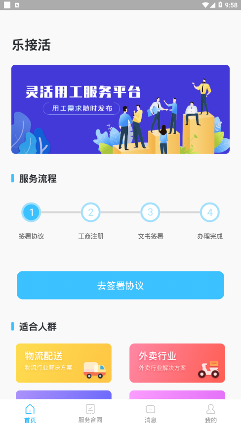�����ֽӻ�appv3.0.10 ���°�