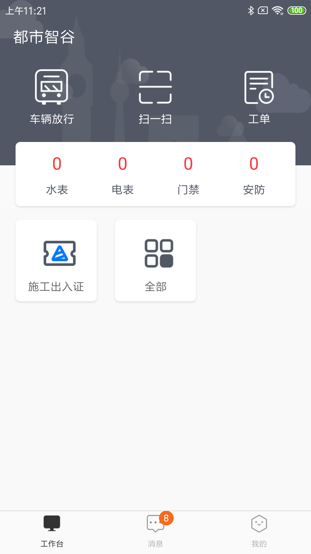 �����ǹ�԰��v1.3.0 ��׿��