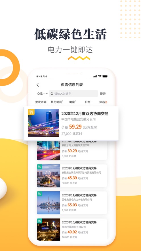 ��e��appv1.1.0 ���°�