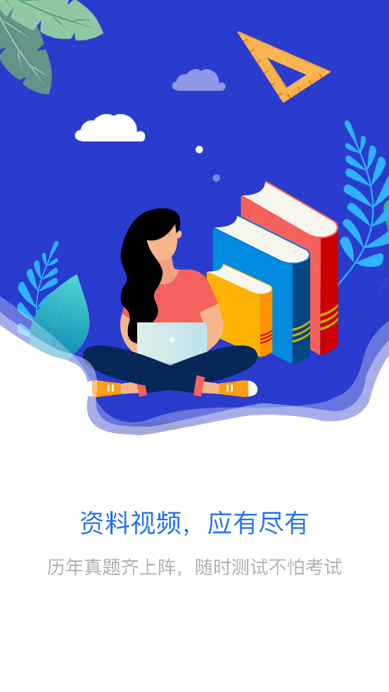 ��ѧ����appv1.0.4 ���°�