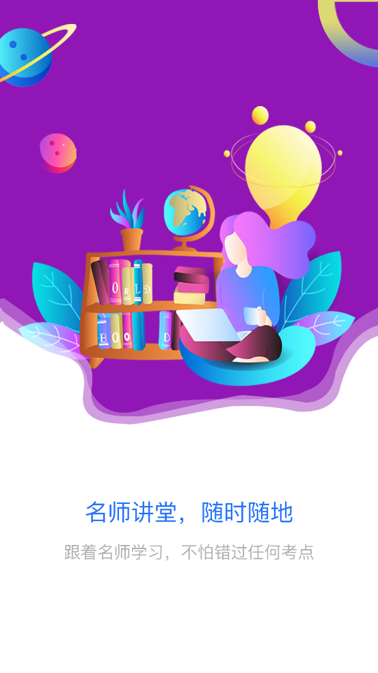 ��ѧ����appv1.0.4 ���°�