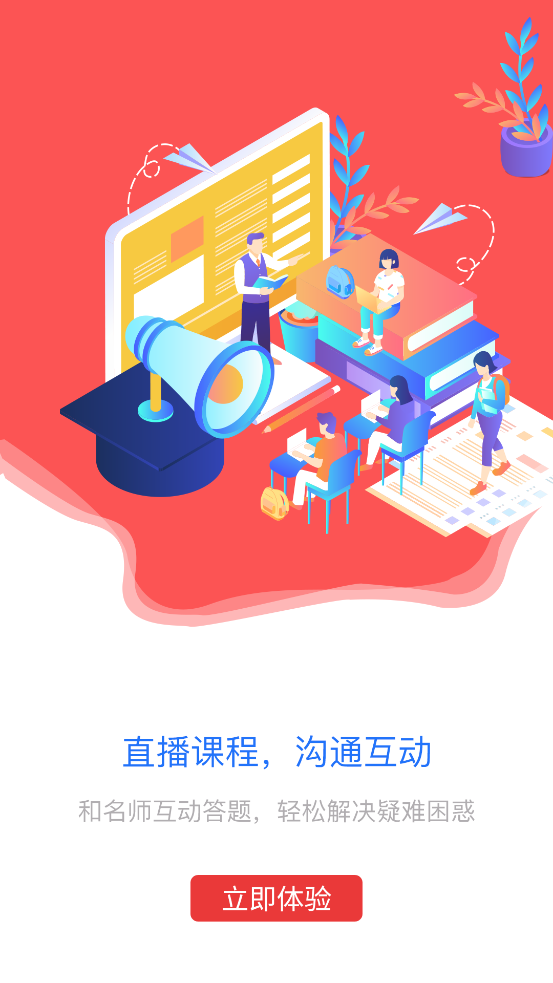 ��ѧ����appv1.0.4 ���°�