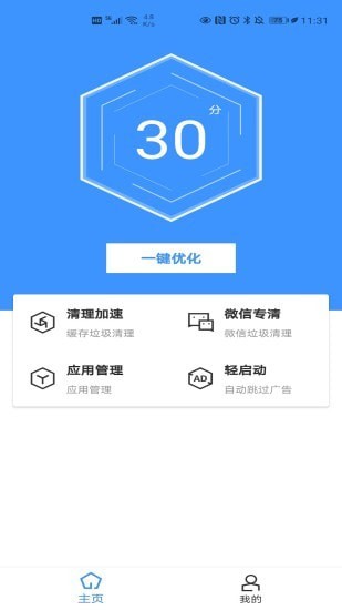 �����ֻ��ܼ�v2.03 ���°�