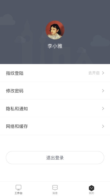 �찲��԰����appv2.0.22 ��׿��