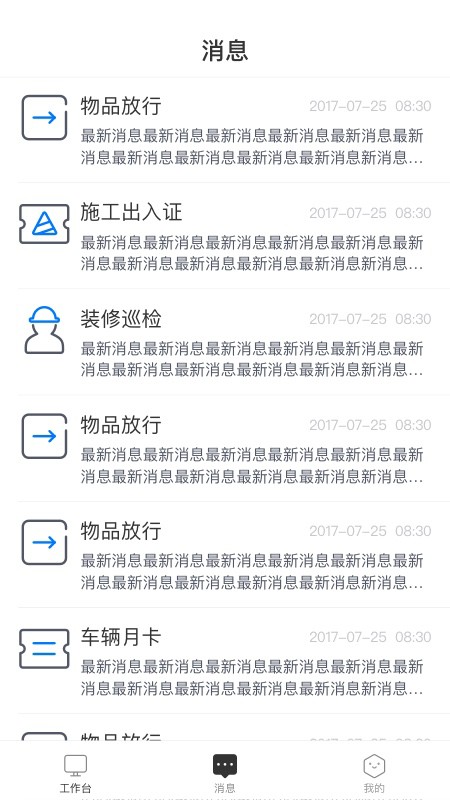 �찲��԰����appv2.0.22 ��׿��