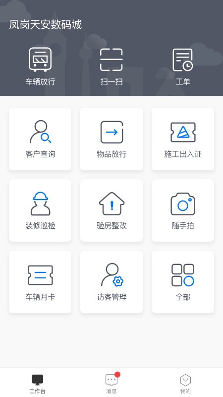 �찲��԰����appv2.0.22 ��׿��