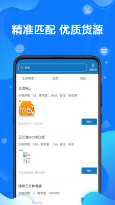 ����app(����Ʒ)v1.0.0 ���°�