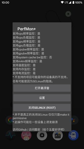 PerfMon+����v1.7.1 ��׿��