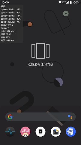 PerfMon+����v1.7.1 ��׿��