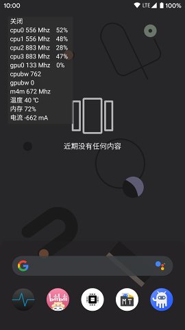 PerfMon+����v1.7.1 ��׿��