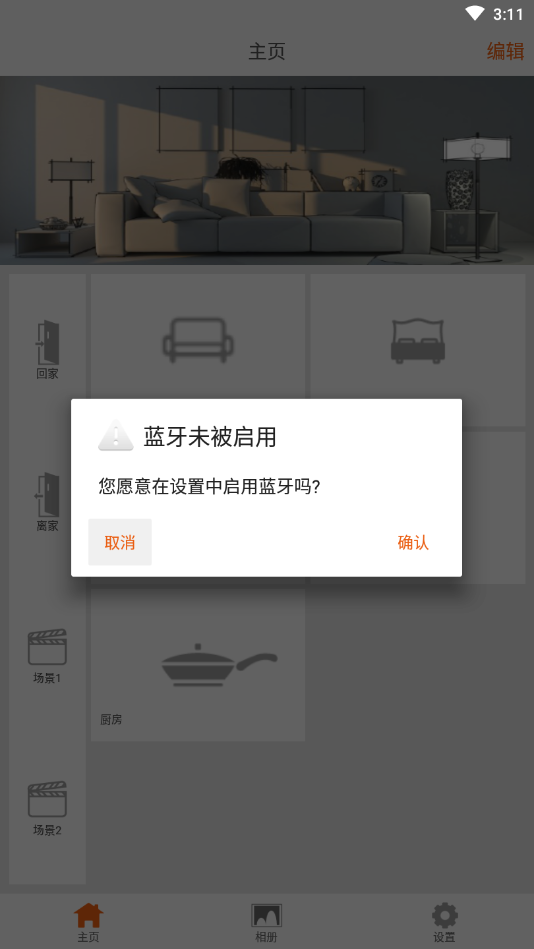 AcTEC BLE���ܼҾ�v1.1.22 ��׿��