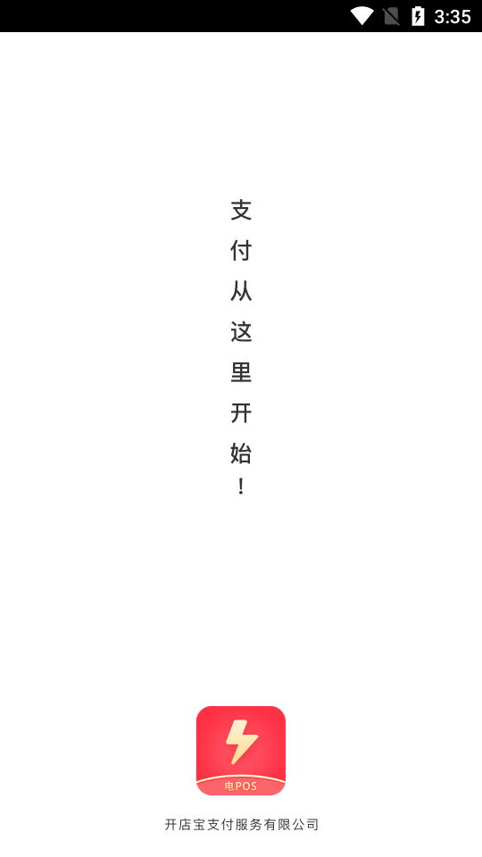 ��POSչҵappv1.1.9 ���°�