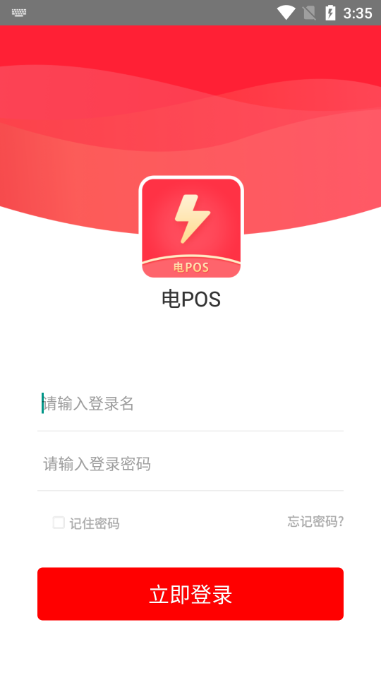 ��POSչҵappv1.1.9 ���°�
