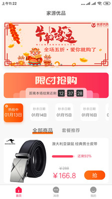��Դ��Ʒappv1.0.6 ���°�