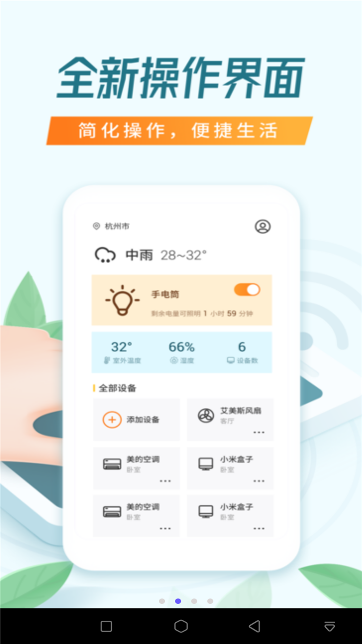 ��������ң�����յ��ֻ�������v29 ��׿��