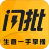 闪批(手机管店)v2.0.0 安卓版
