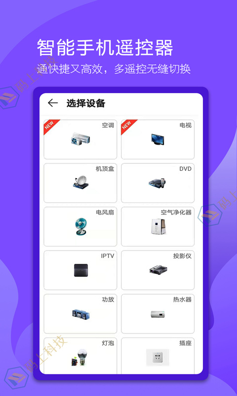 ���ܿյ�ң��������v1.0.2 �ֻ���