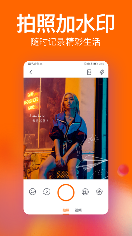 ��γˮӡappv3.0.7 ��׿��