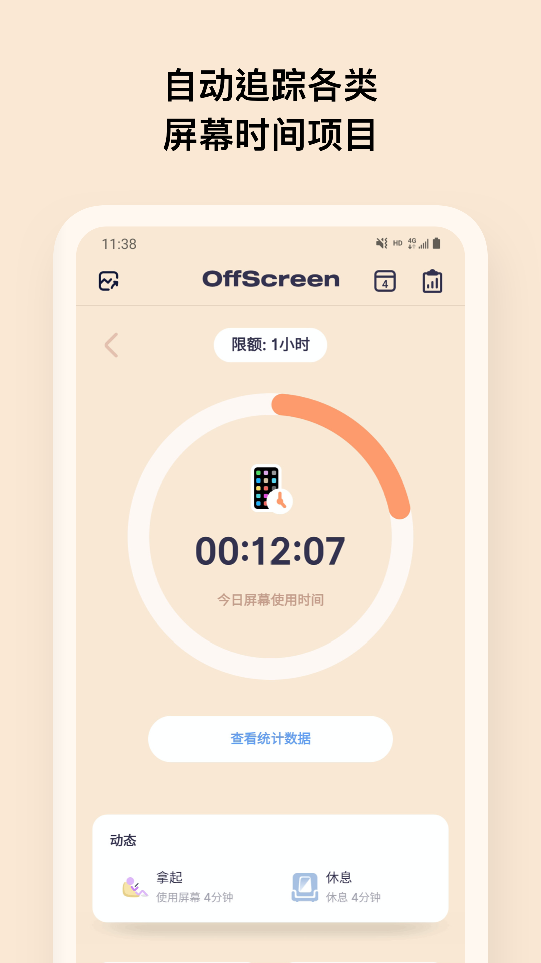 OffScreen appv1.1.15 °